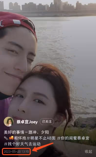 王大陸蔡卓宜疑似分手!兩人取關帳號刪除合影,女方發文情緒低落