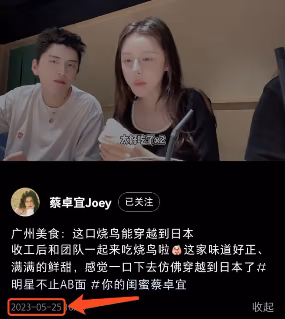 王大陸蔡卓宜疑似分手!兩人取關帳號刪除合影,女方發文情緒低落