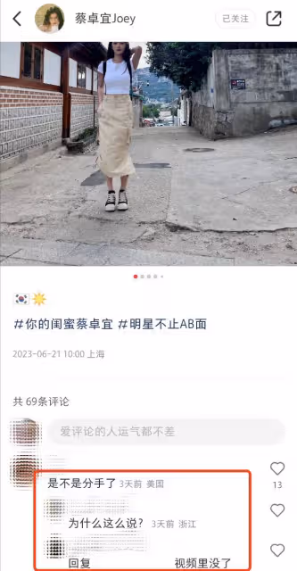 王大陸蔡卓宜疑似分手!兩人取關帳號刪除合影,女方發文情緒低落