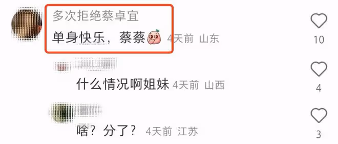 王大陸蔡卓宜疑似分手!兩人取關帳號刪除合影,女方發文情緒低落