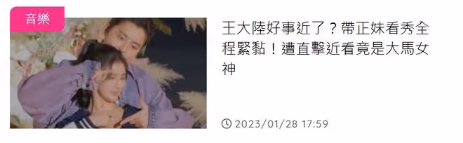王大陸蔡卓宜疑似分手!兩人取關帳號刪除合影,女方發文情緒低落