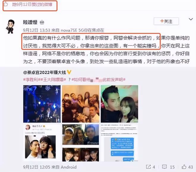 王大陸蔡卓宜疑似分手!兩人取關帳號刪除合影,女方發文情緒低落
