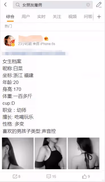 一次500,包夜2000,00後女生:來錢太快控制不住啊!