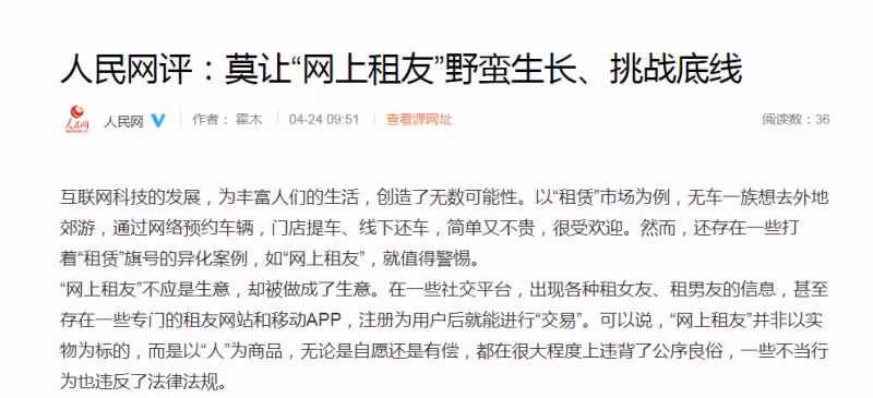 一次500,包夜2000,00後女生:來錢太快控制不住啊!