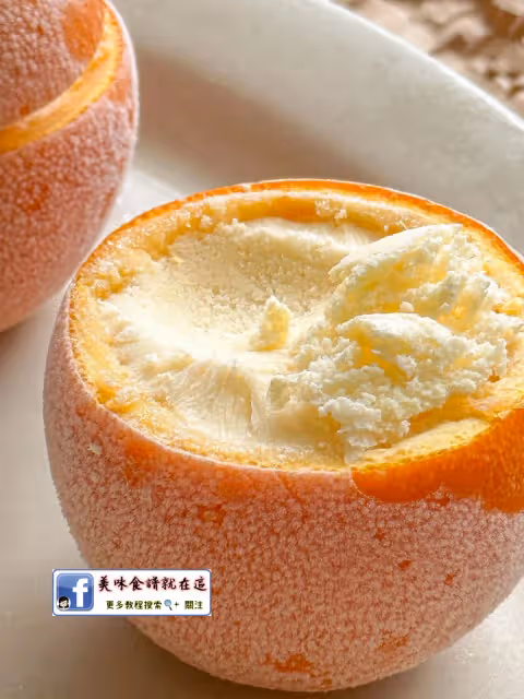 自製香橙冰淇淋🍊只需3種食材🍊