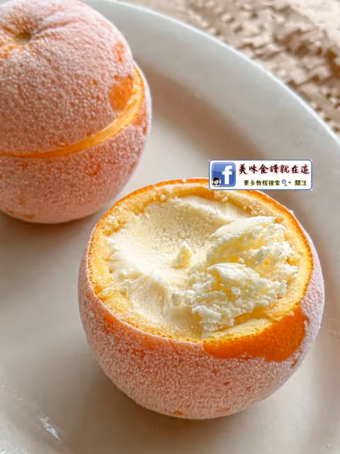自製香橙冰淇淋🍊只需3種食材🍊