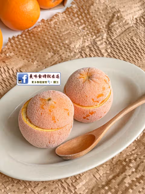 自製香橙冰淇淋🍊只需3種食材🍊