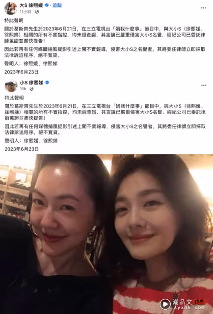 被葛斯齊爆料「遇到她們的藥頭」!大小S宣布提告:決不寬貸