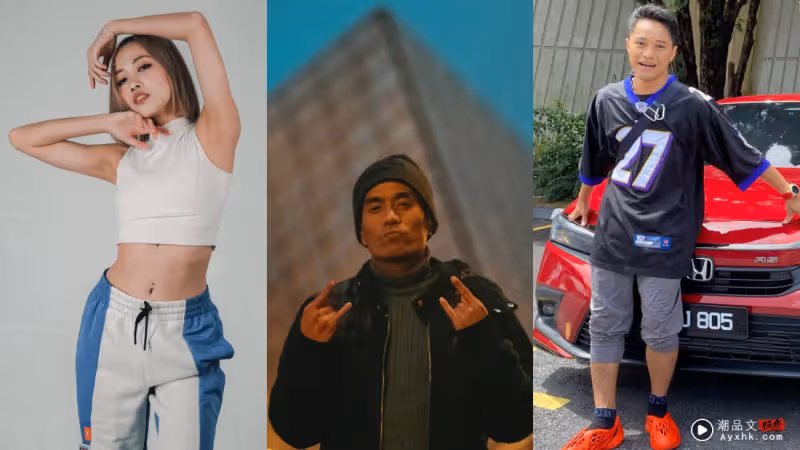 一起來認識馬來西亞知名街舞代表!劉雋、3P Danny都是佼佼者!