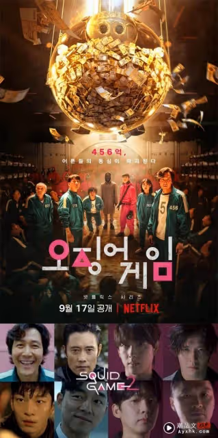 《魷魚遊戲2》女演員人選曝光!朴圭瑛和這名前女團成員重磅加盟