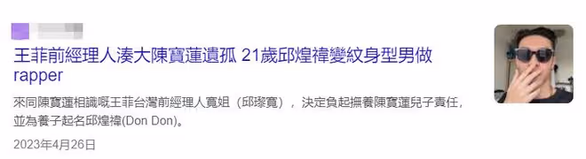 陳寶蓮兒子曬照慶生！21歲已出道當歌手，高大帥氣紋大花臂很前衛
