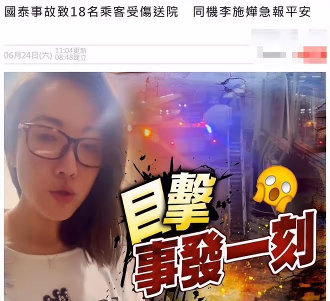 突發!知名女星李施嬅遇飛機事故,同機18人受傷,本人忙報平安