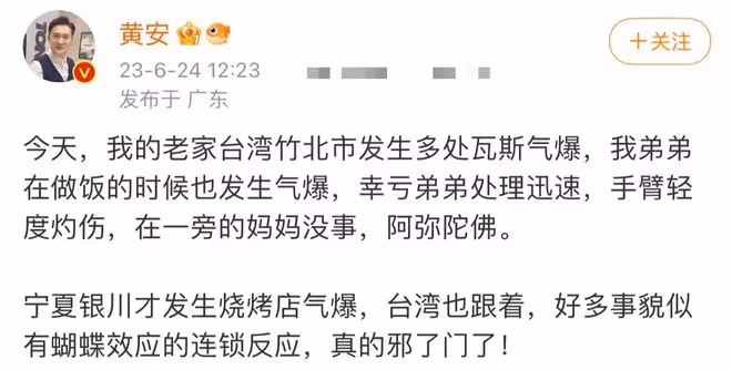 太嚇人!歌手黃安家發生瓦斯爆炸,現場一片狼藉,親人意外被灼傷