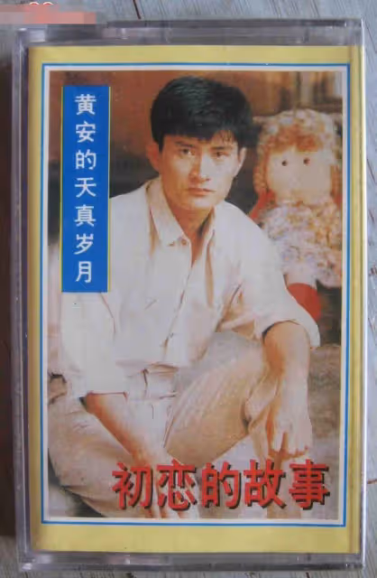 太嚇人！歌手黃安家發生瓦斯爆炸，現場一片狼藉，親人意外被灼傷