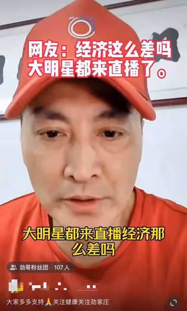 何家勁自曝工廠一度要倒閉!邀眾香港戲骨來宣傳,定居內地已10年