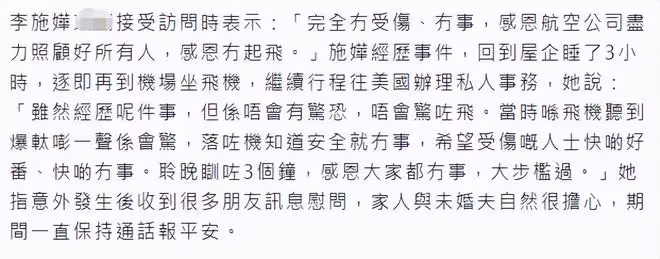 女星乘飛機遇驚險事故!開逃生梯現場混亂尖叫不斷,同機18人受傷