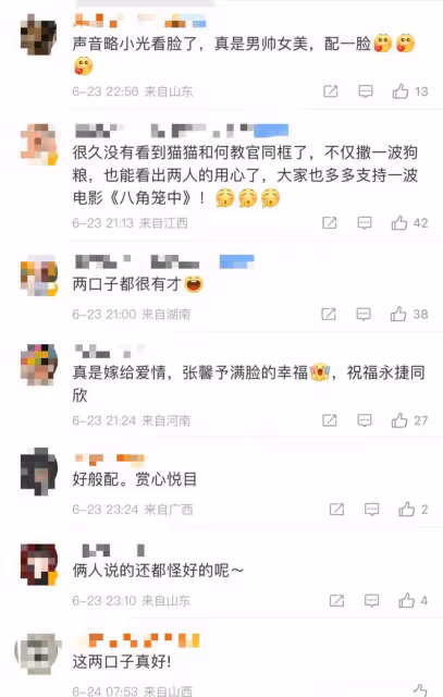 張馨予當眾大秀恩愛!凝望老公滿臉嬌羞,男方魁梧帥氣不輸明星