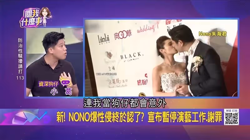 最強爆料王葛斯齊不忍了!爆導演睡遍女星「沒有一個沒碰過」 演藝圈驚人潛規則曝