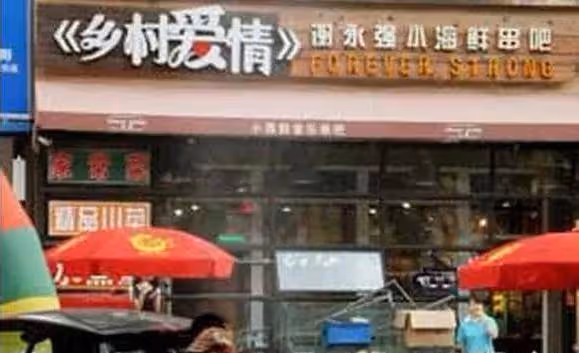 22歲被趙本山看中力捧,演了多年男一號難紅,如今擺攤賣燒烤