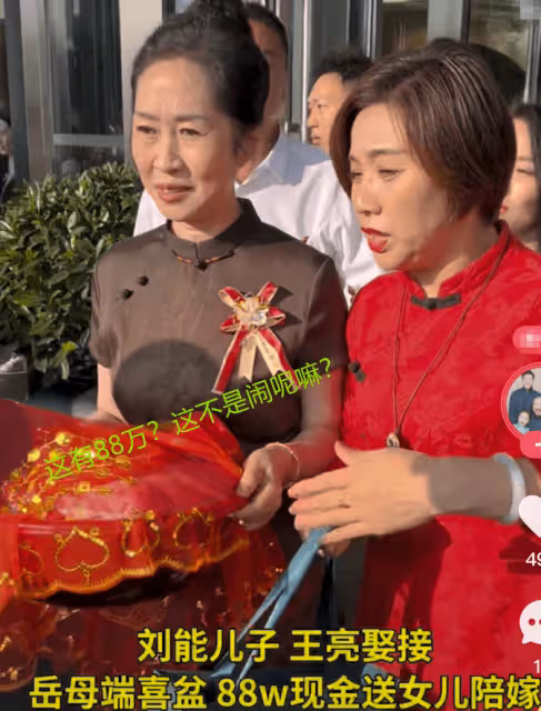 王亮大婚現場,王小利親喂餃子、繼母李琳端喜盆,生母隨禮1000萬