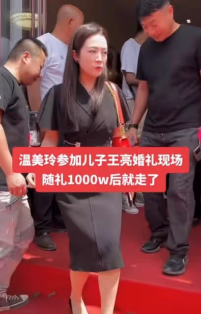 王亮大婚現場,王小利親喂餃子、繼母李琳端喜盆,生母隨禮1000萬