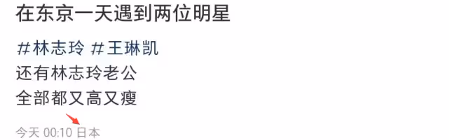 林志玲一家三口東京被偶遇,街頭自拍打卡,腳踝骨突出衣服皺巴巴