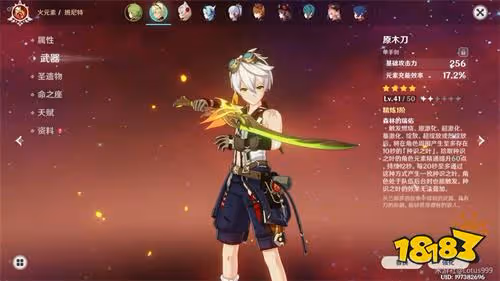 原神班尼特四星武器選哪個最好 班尼特四星武器選擇推薦