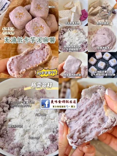 簡單又好吃❗空氣炸鍋無油無糖甜品來咯~