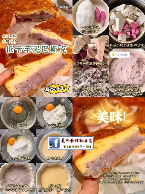 簡單又好吃❗空氣炸鍋無油無糖甜品來咯~