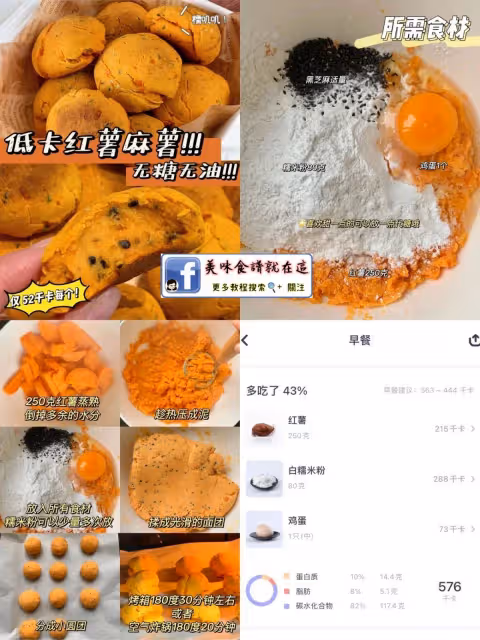 簡單又好吃❗空氣炸鍋無油無糖甜品來咯~