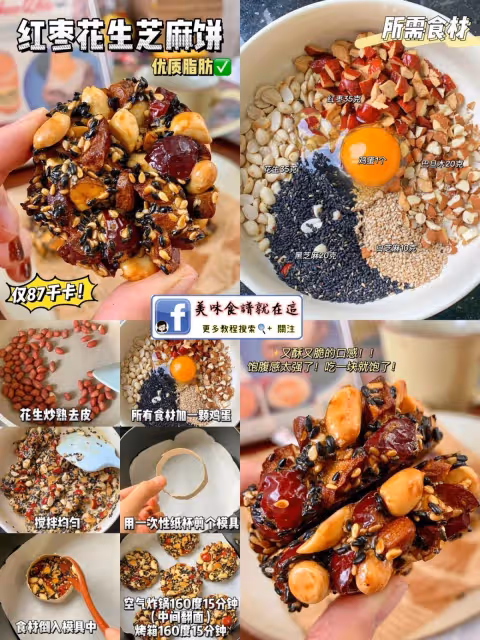 簡單又好吃❗空氣炸鍋無油無糖甜品來咯~