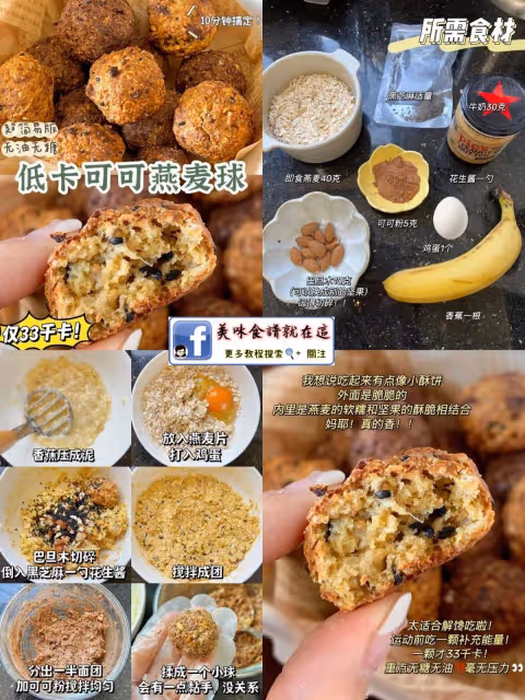簡單又好吃❗空氣炸鍋無油無糖甜品來咯~