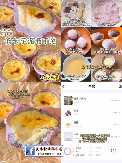 簡單又好吃❗空氣炸鍋無油無糖甜品來咯~