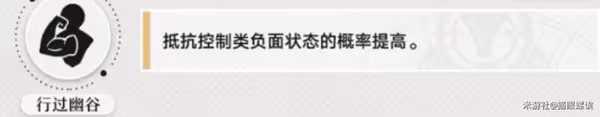 《崩壞:星穹鐵道》羅剎角色解析及抽取建議