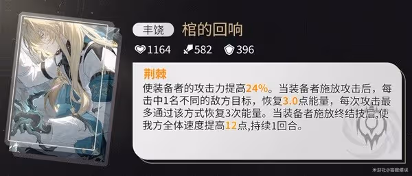 《崩壞：星穹鐵道》羅剎角色解析及抽取建議