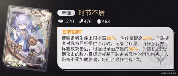 《崩壞：星穹鐵道》羅剎角色解析及抽取建議