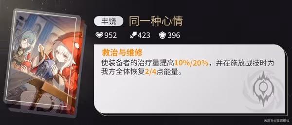 《崩壞:星穹鐵道》羅剎角色解析及抽取建議