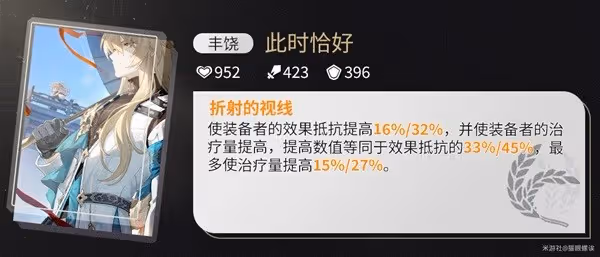 《崩壞:星穹鐵道》羅剎角色解析及抽取建議