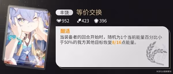 《崩壞:星穹鐵道》羅剎角色解析及抽取建議