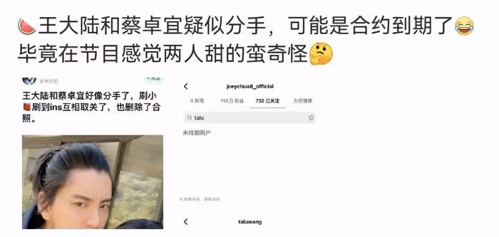 分手了?王大陸蔡卓宜互相取關,蔡卓宜發文信息量有點大