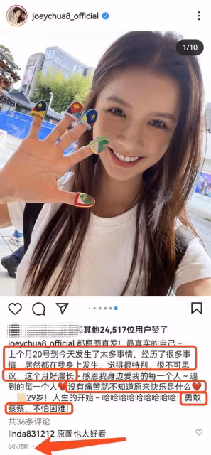 分手了?王大陸蔡卓宜互相取關,蔡卓宜發文信息量有點大