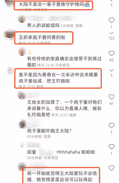 分手了?王大陸蔡卓宜互相取關,蔡卓宜發文信息量有點大