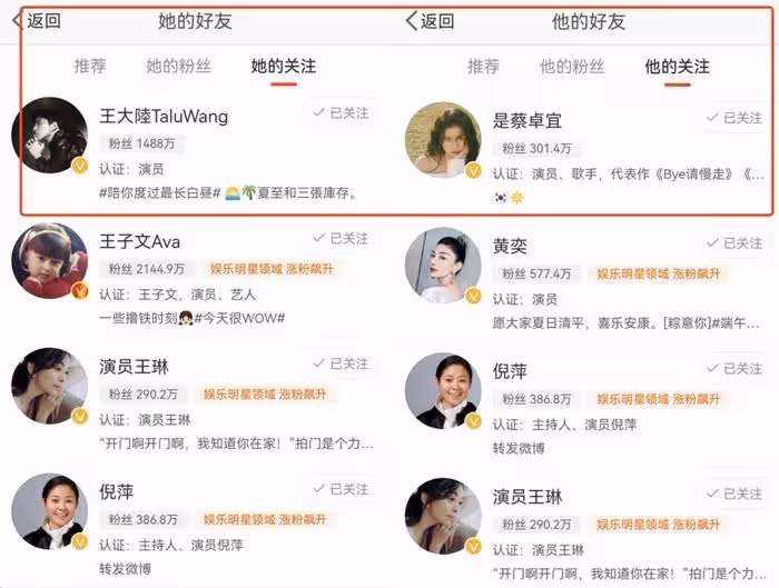 分手了?王大陸蔡卓宜互相取關,蔡卓宜發文信息量有點大