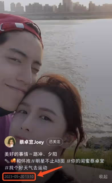 分手了?王大陸蔡卓宜互相取關,蔡卓宜發文信息量有點大