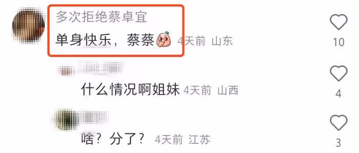 分手了?王大陸蔡卓宜互相取關,蔡卓宜發文信息量有點大