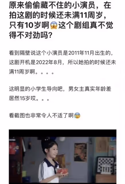 業內編劇怒斥《偷偷藏不住》!吐槽誘導犯罪,千萬不要讓未成年看