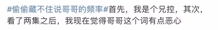 業內編劇怒斥《偷偷藏不住》!吐槽誘導犯罪,千萬不要讓未成年看