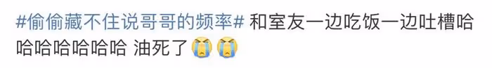 業內編劇怒斥《偷偷藏不住》!吐槽誘導犯罪,千萬不要讓未成年看