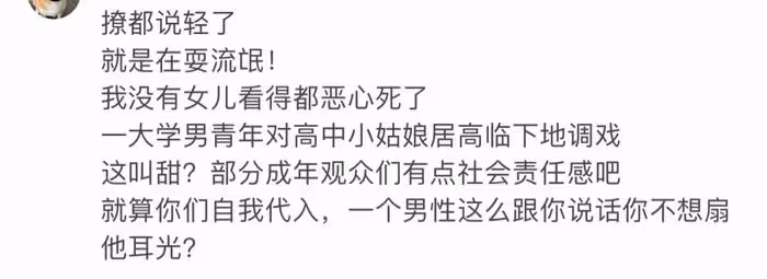 業內編劇怒斥《偷偷藏不住》！吐槽誘導犯罪，千萬不要讓未成年看