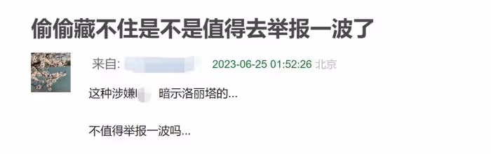 業內編劇怒斥《偷偷藏不住》！吐槽誘導犯罪，千萬不要讓未成年看